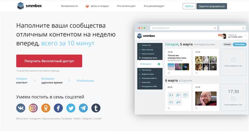 Автопостинг в Инстаграме, Телеграме и ВКонтакте: обзор сервиса NAPOTOM