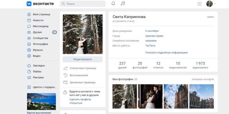 Возможности публичной страницы ВКонтакте