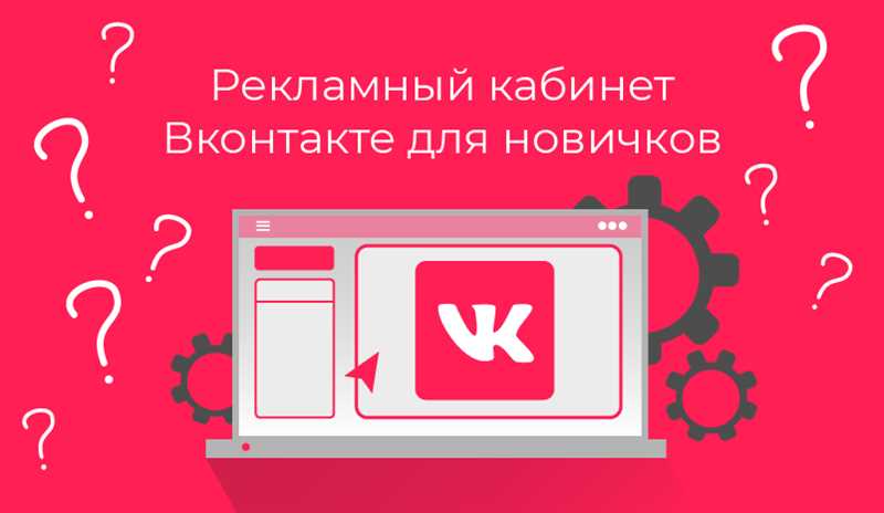 Бизнес ВКонтакте: возможности и преимущества