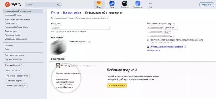 Шаг 1: Изменение ника в Яндекс-почте