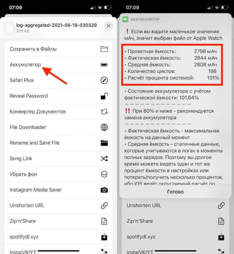 Как проверить циклы заряда аккумулятора на Android