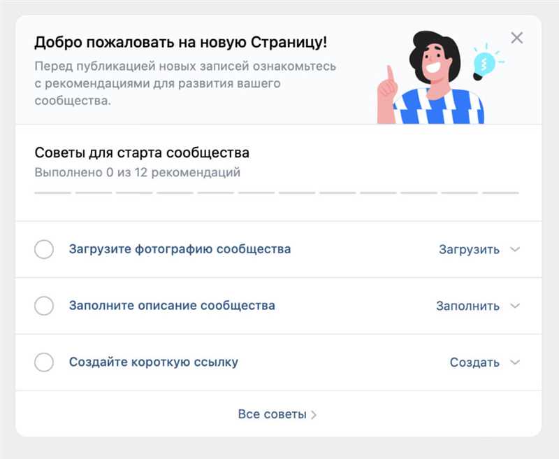Создание и настройка группы в «ВКонтакте» для интернет-магазина (2-ой раздел)