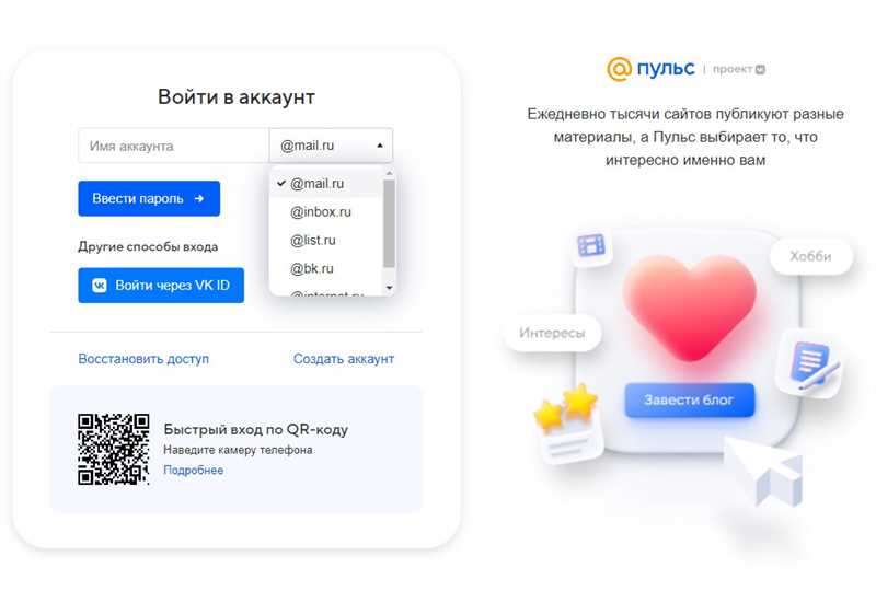 Mail.Ru создала конкурента «Яндекс.Дзен» – «Пульс»