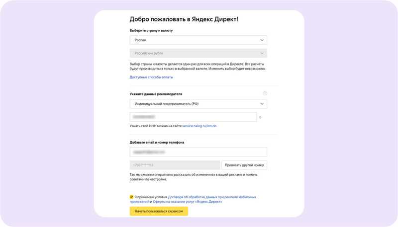 «Мастер кампаний» в «Яндекс.Директе» - настройка в три простых шага
