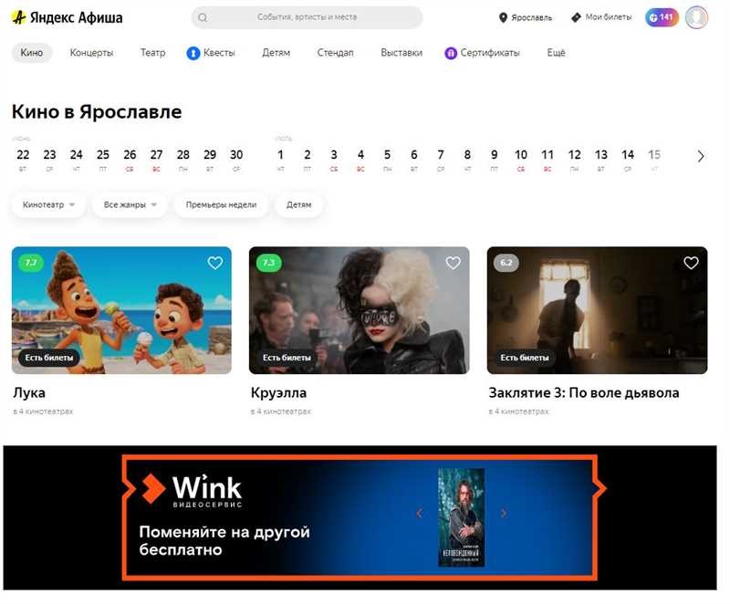 Медийная реклама в Яндексе