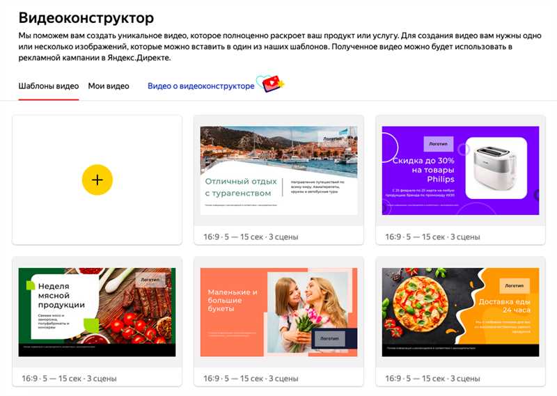 Как использовать медийную рекламу в Яндексе для привлечения целевой аудитории