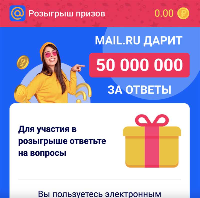 Пользователи Mail.ru получили «пустые» письма… из-за Microsoft