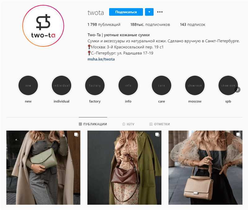 Как использовать Canva для создания красивого профиля в Инстаграме