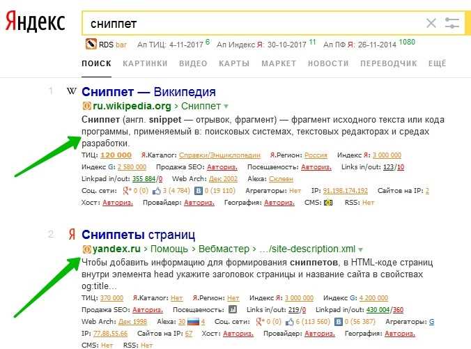 Как получить расширенные сниппеты в Яндекс?