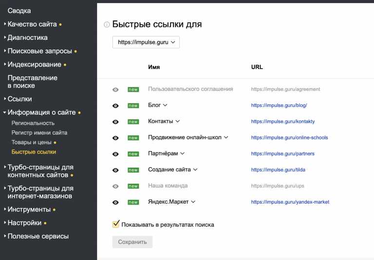 Описание и преимущества расширенных сниппетов в Яндекс