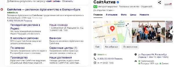 Расширенные сниппеты в Яндекс: что это и как они работают
