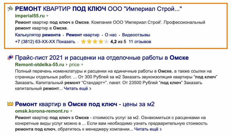 Расширенные сниппеты в Яндекс