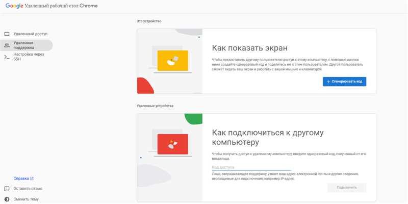 Российская альтернатива TeamViewer: новый прорыв в удаленном доступе