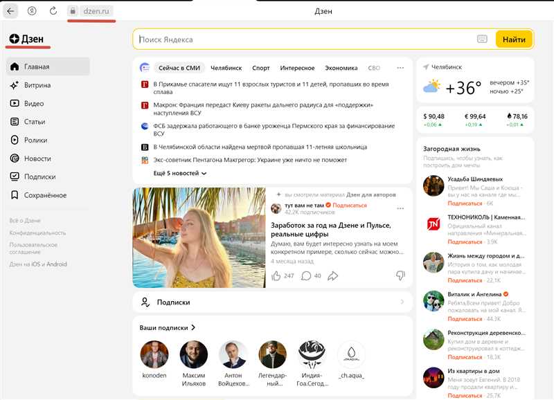 «Яндекс» переосмысляет «Дзен» - больше новостей, твитов и видео