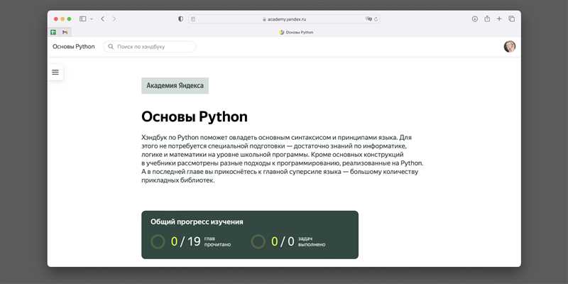 Яндекс представил бесплатные учебники по программированию