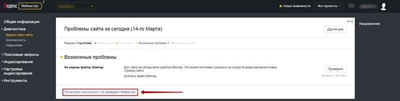 Основные возможности бета-версии Яндекс.Вебмастера: