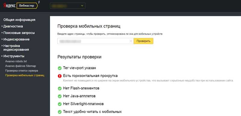 Основные возможности и преимущества бета-версии Яндекс.Вебмастера
